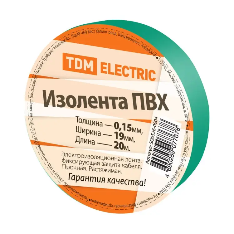 Изолента пвх TDM ELECTRIC SQ0526-0004