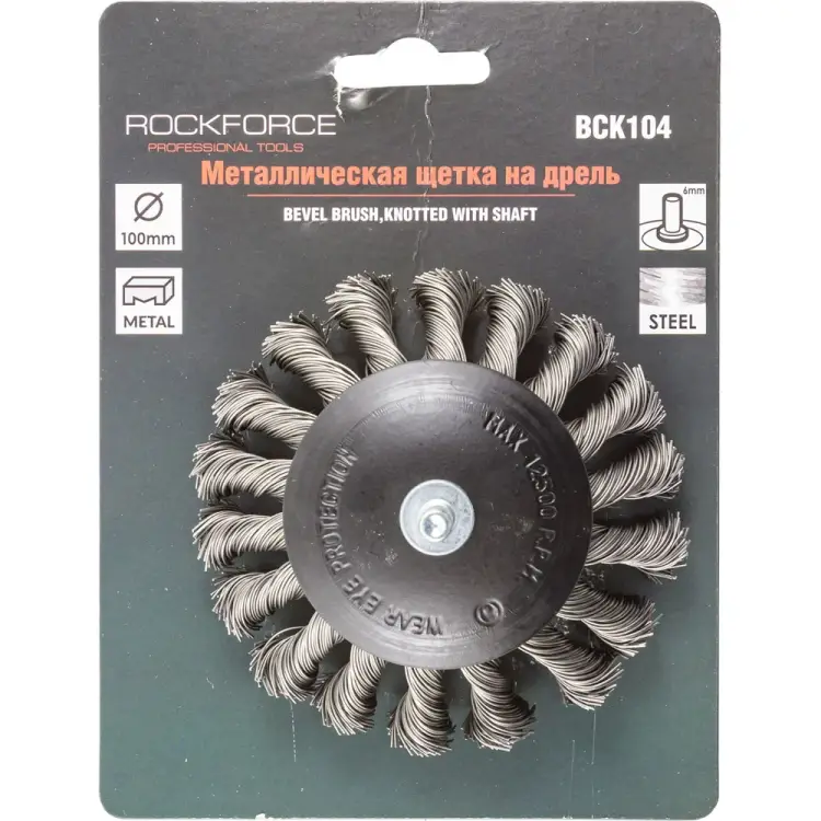 Дисковая кордщетка для дрели Rockforce RF-BCK104 Дисковая кордщетка для дрели Rockforce RF-BCK104