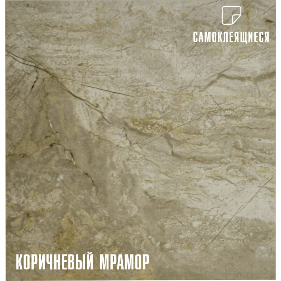 Самоклеящиеся панели для пола и стен LAKO DECOR