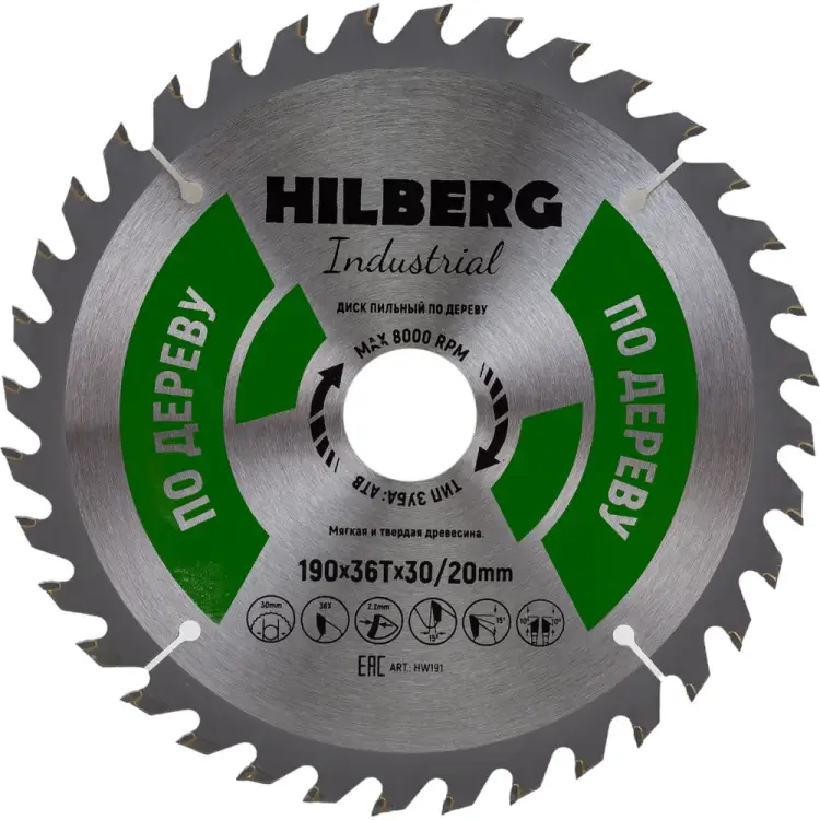 Пильный диск по дереву Hilberg Hilberg Industrial HW191