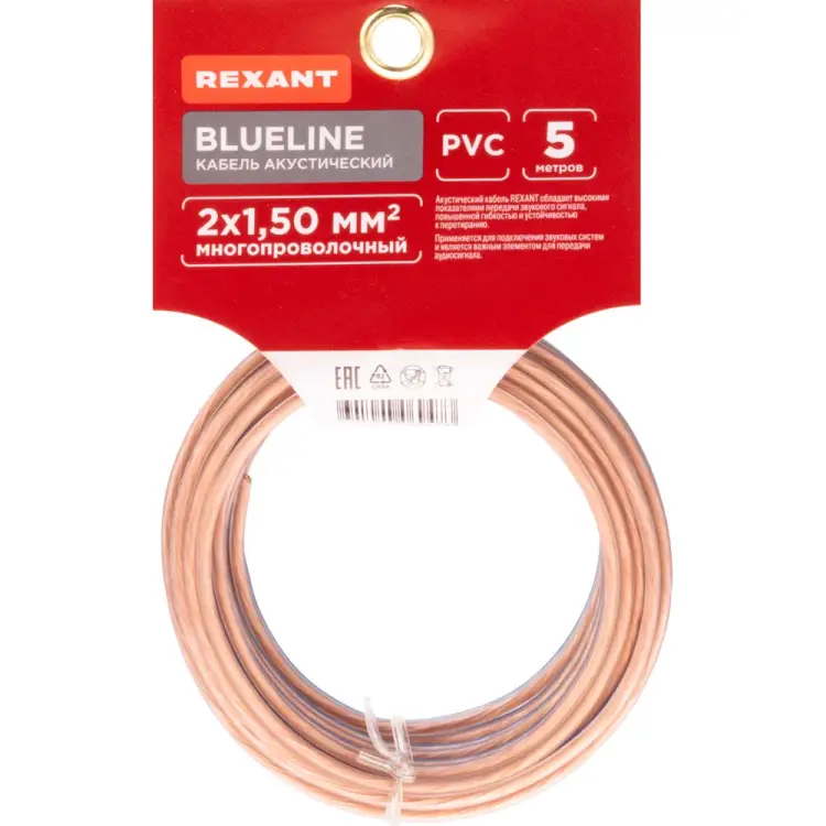 Акустический кабель REXANT BLUELINE 01-6206-3-05