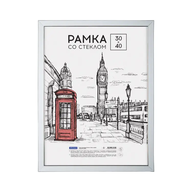 Пластиковая рамка OfficeSpace Color РП_38464