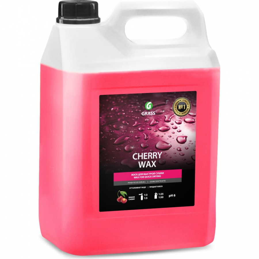 Холодный воск Grass Cherry Wax