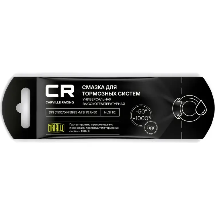 Высокотемпературная смазка для тормозных систем CARVILLE RACING G5150253 Высокотемпературная смазка для тормозных систем CARVILLE RACING G5150253