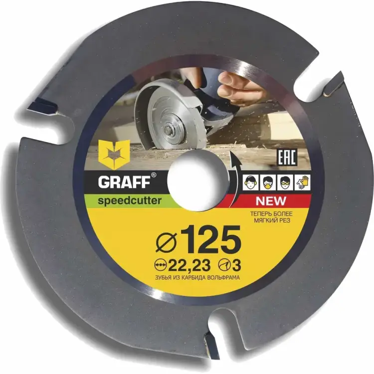 Диск пильный по дереву для угловой шлифмашины GRAFF Speedcutter Диск пильный по дереву для угловой шлифмашины GRAFF Speedcutter