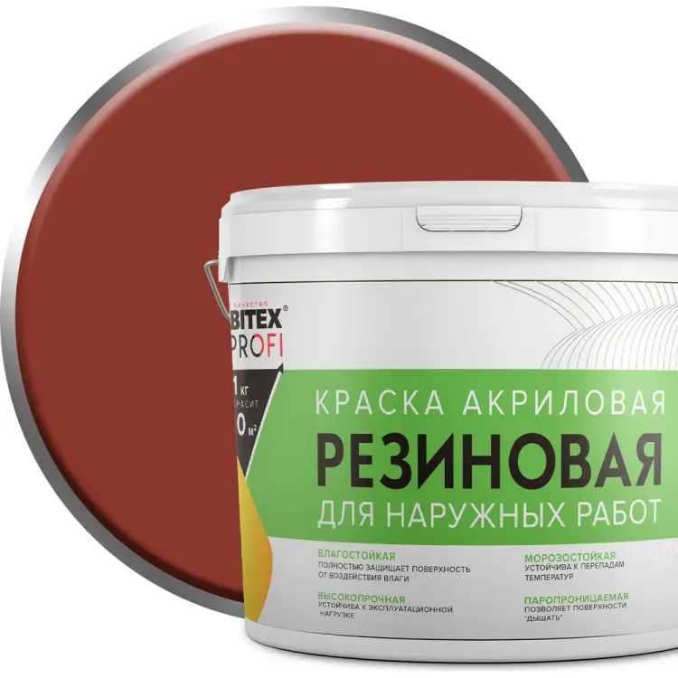 Резиновая акриловая краска Farbitex ПРОФИ 4300002369 Резиновая акриловая краска Farbitex ПРОФИ 4300002369