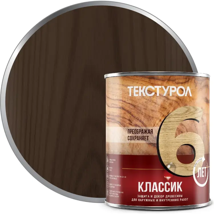 Деревозащитное средство ТЕКСТУРОЛ классик 90001884575
