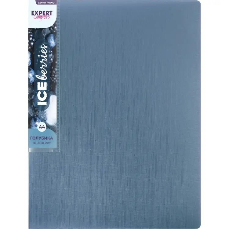 Папка Expert Complete Trend ICEberries A4, 700 мкм, 20 мм, голубика EC210520071 709181