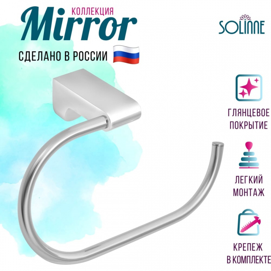 Держатель для туалетной бумаги Solinne Mirror