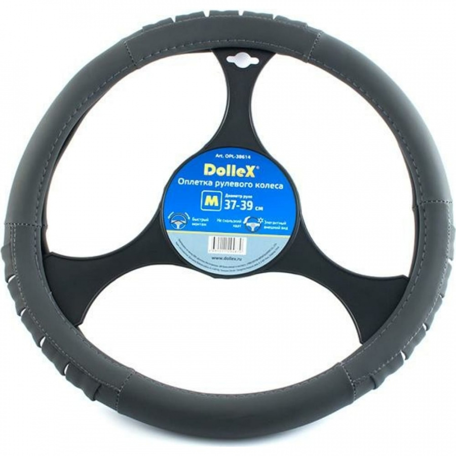 Оплетка руля Dollex OPL-38614
