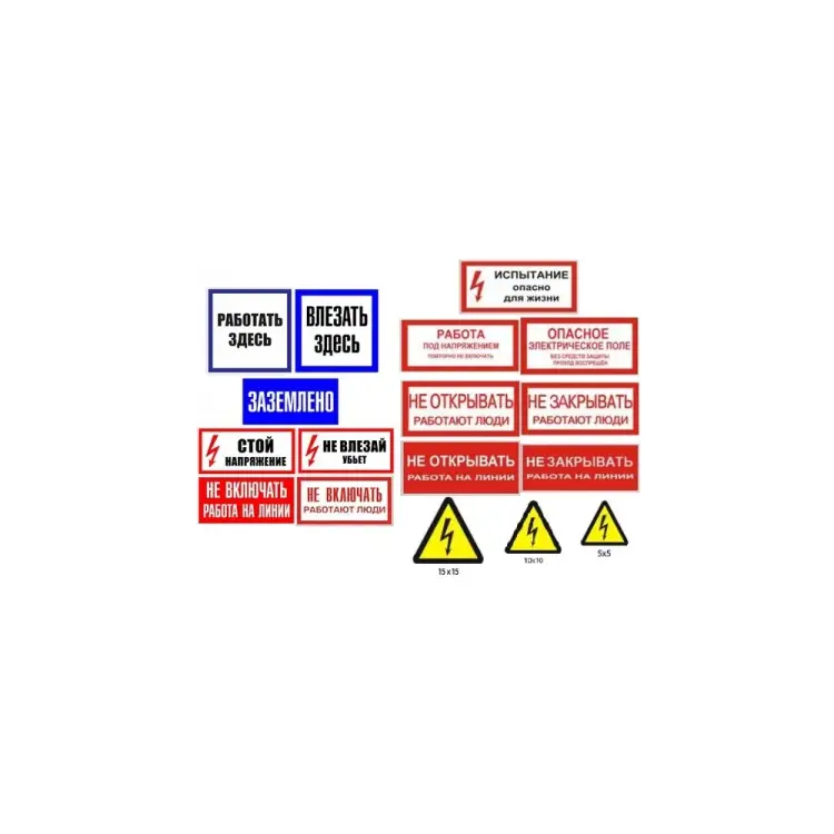 Комплект плакатов Электро Трейд №3 ZEB103