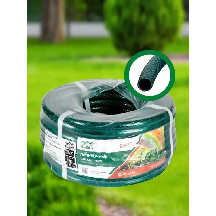 Поливочный шланг В ПРИдачу 1201575 Поливочный шланг В ПРИдачу 1201575