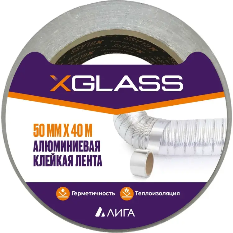 Алюминиевая клейкая лента XGLASS 160373 Алюминиевая клейкая лента XGLASS 160373