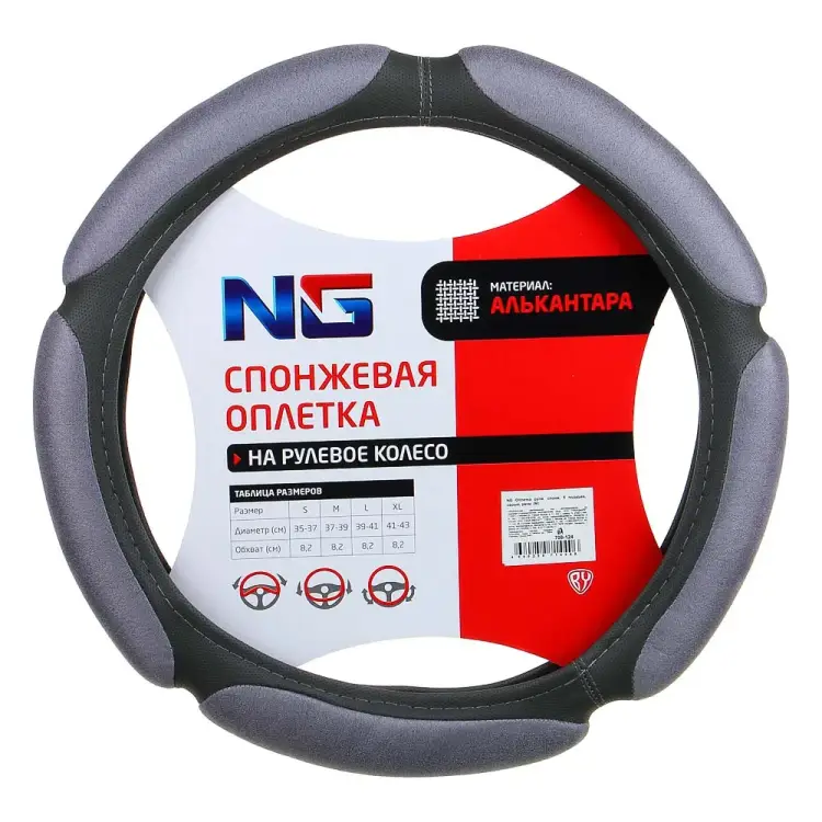 Оплетка руля ЕРМАК 708-124