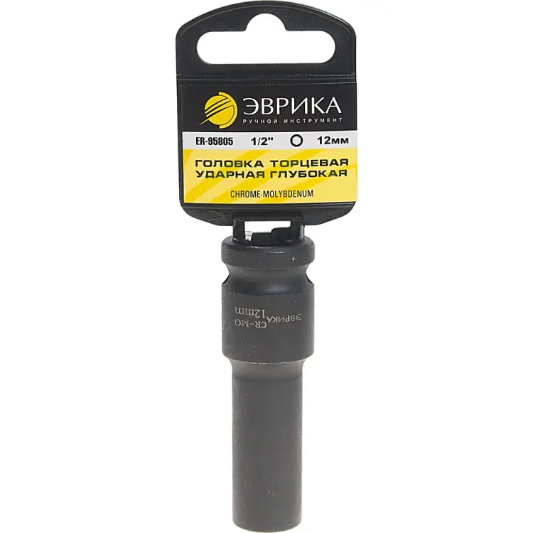Ударная глубокая шестигранная торцевая головка Эврика ER-95805H