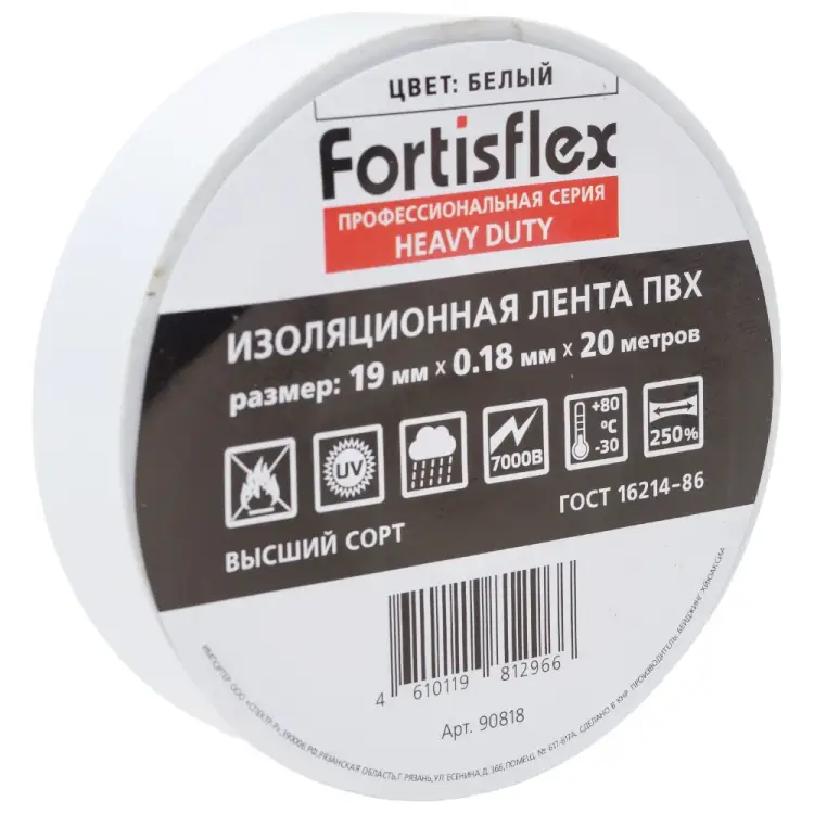 Изолента FORTISFLEX Heavy Duty 90818