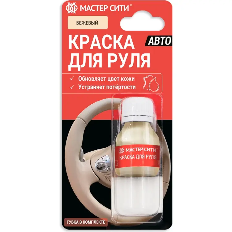 Краска для руля Мастер Сити 4185307