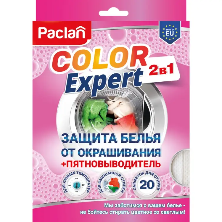 Салфетки для предотвращения окрашивания Paclan Color Expert