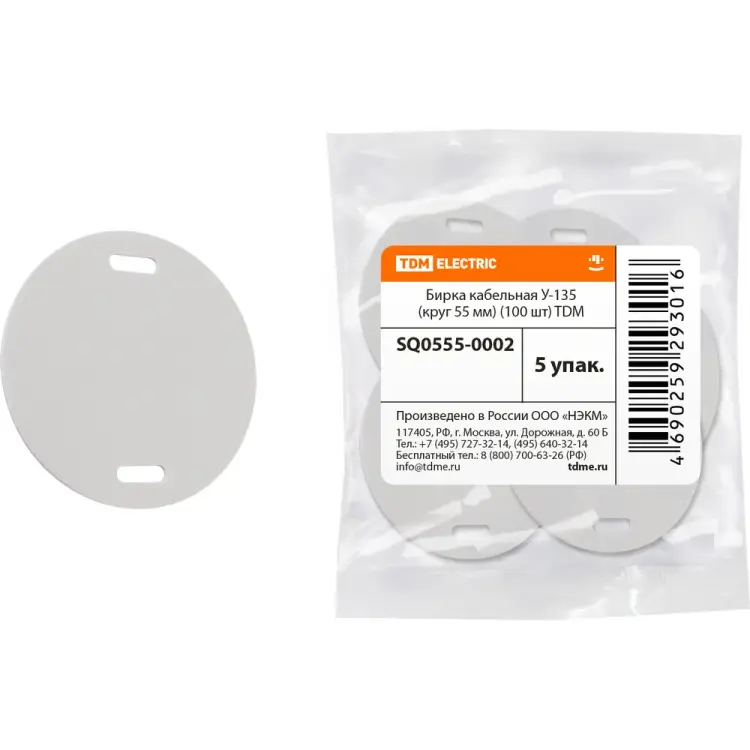 Кабельная бирка TDM ELECTRIC У-135 SQ0555-0002