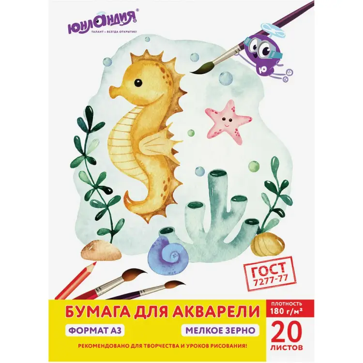 Папка для акварели ЮНЛАНДИЯ 114298