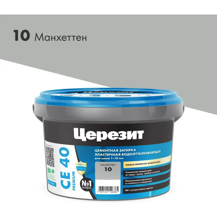 Затирка Церезит №10 Aquastatic СЕ 40 1956424