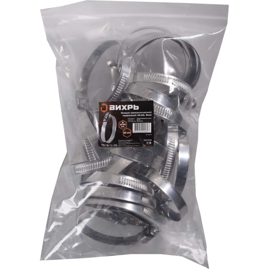 Червячный металлический хомут Вихрь 73/9/1/25