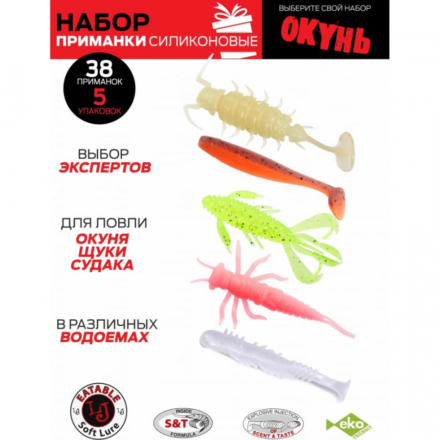 Съедобные искусственные виброхвосты Lucky John LJ Pro Series 01 SET