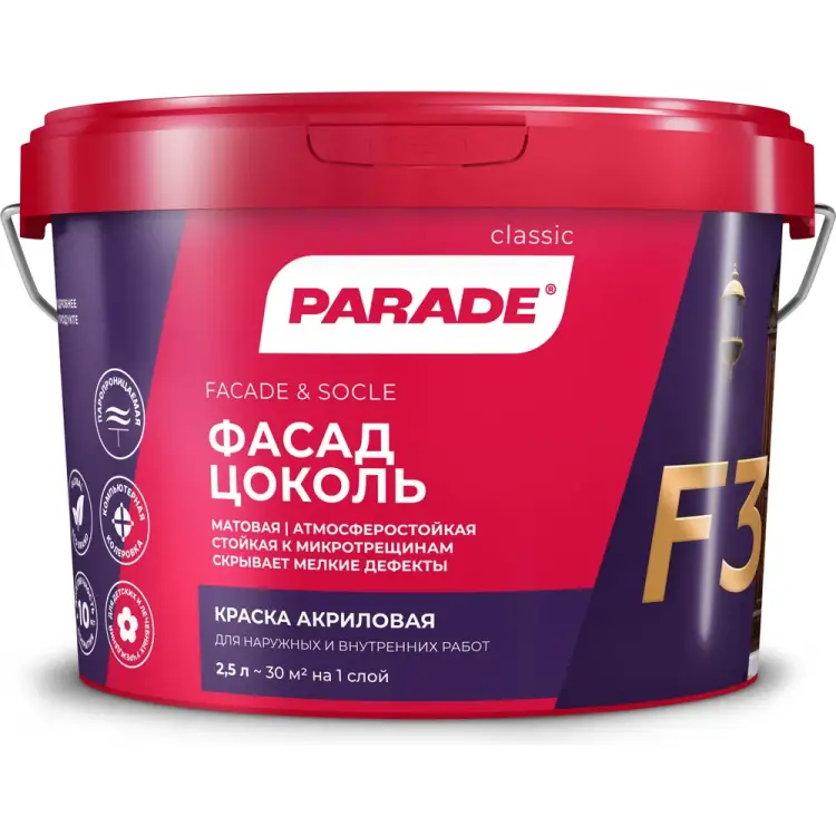Фасадная краска PARADE F30 Фасад & Цоколь 90002002373 Фасадная краска PARADE F30 Фасад & Цоколь 90002002373