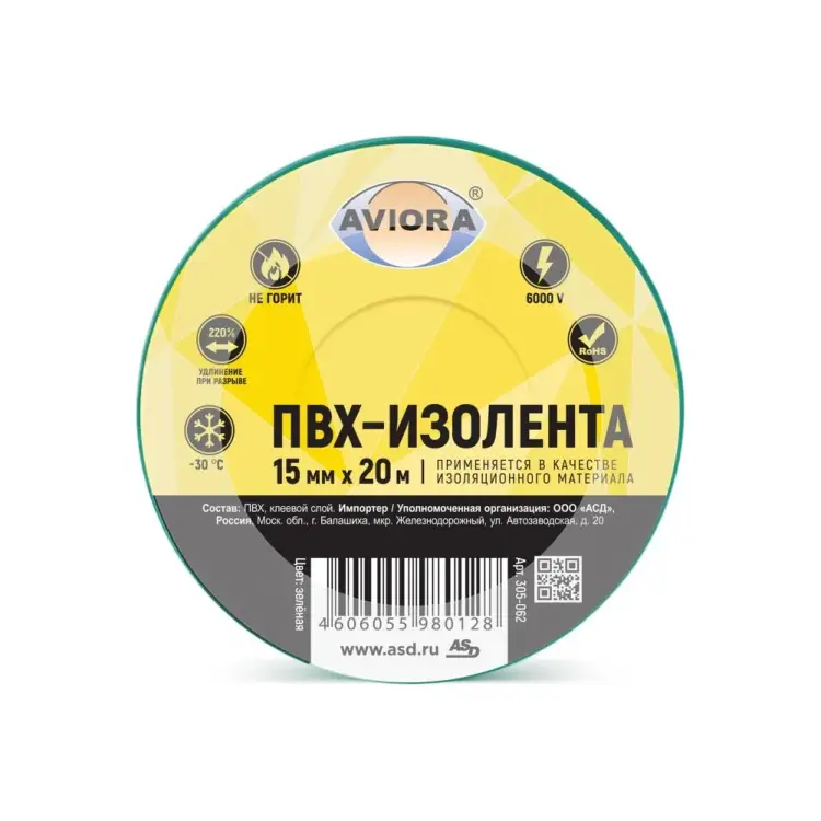 Изолента пвх AVIORA 305-062