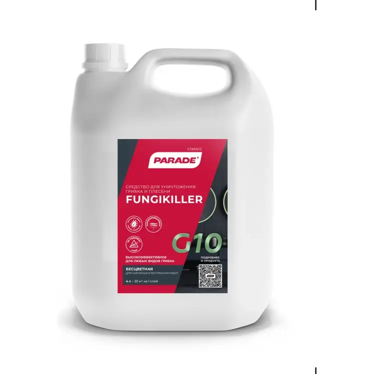 Средство для уничтожения грибка PARADE G10 90003406670
