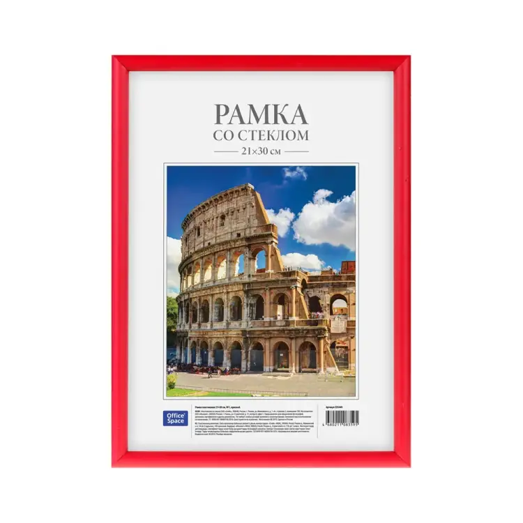 Пластиковая рамка OfficeSpace №1 225449