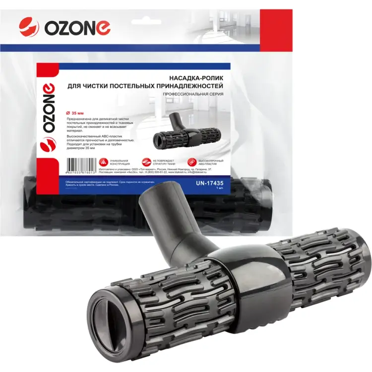 Насадка-ролик для профессионального пылесоса OZONE UN-17435 Насадка-ролик для профессионального пылесоса OZONE UN-17435