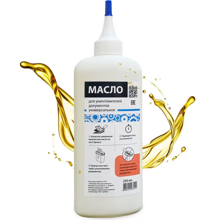 Универсальное масло для уничтожителей бумаг ГЕЛЕОС Geloil025
