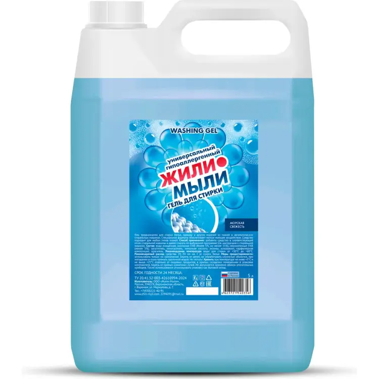 Гель для стирки для стирки Жили-Мыли 4623721540356