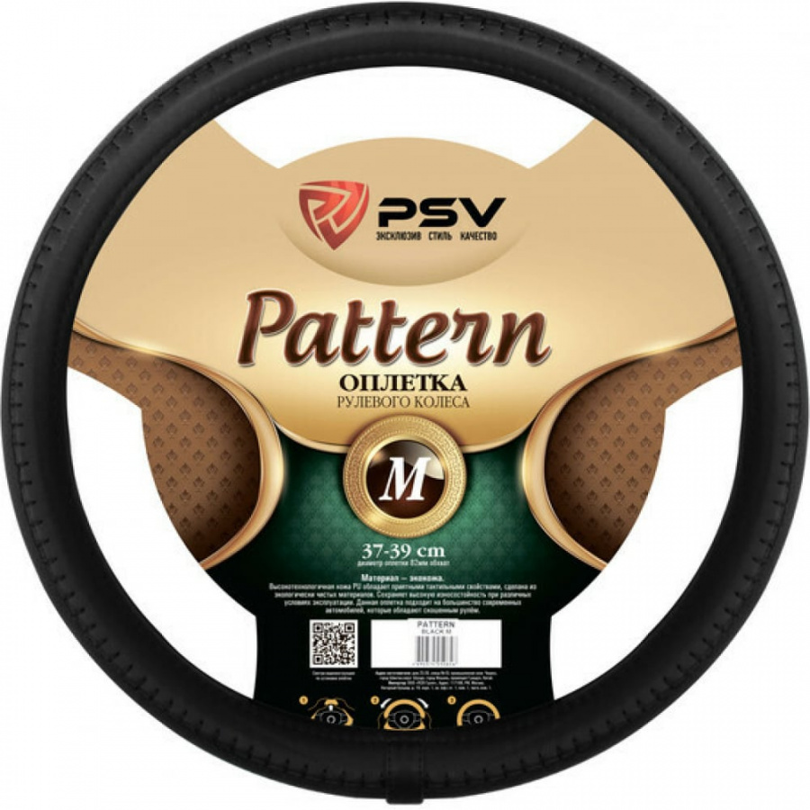 Оплетка PSV PATTERN