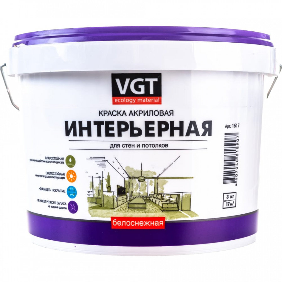 Интерьерная влагостойкая краска VGT ВД АК 2180