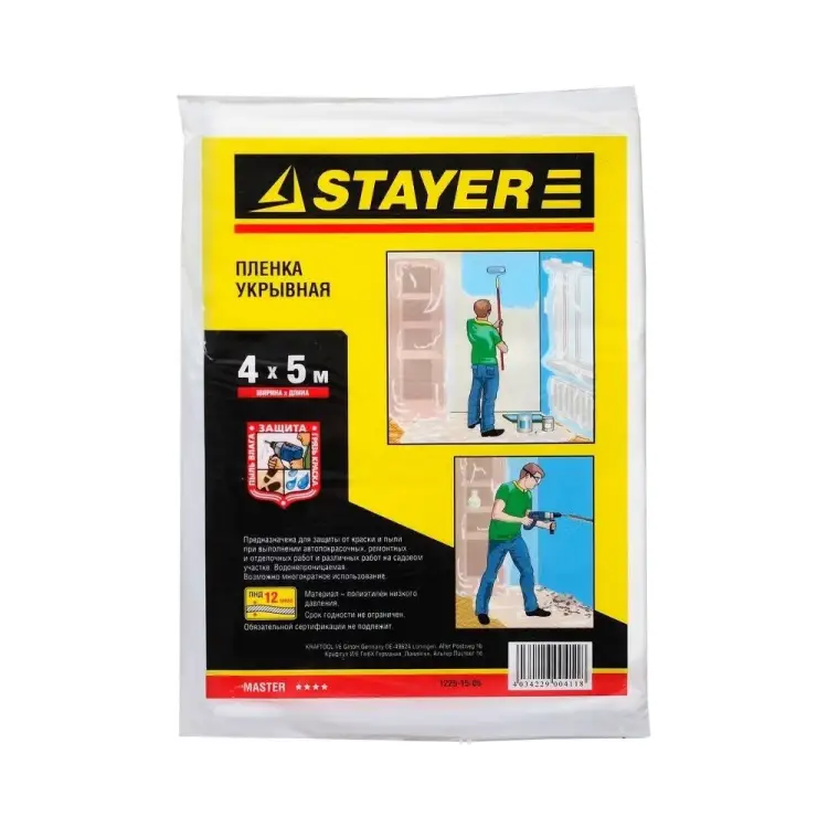 Полиэтиленовая защитная пленка STAYER 1225-15-05