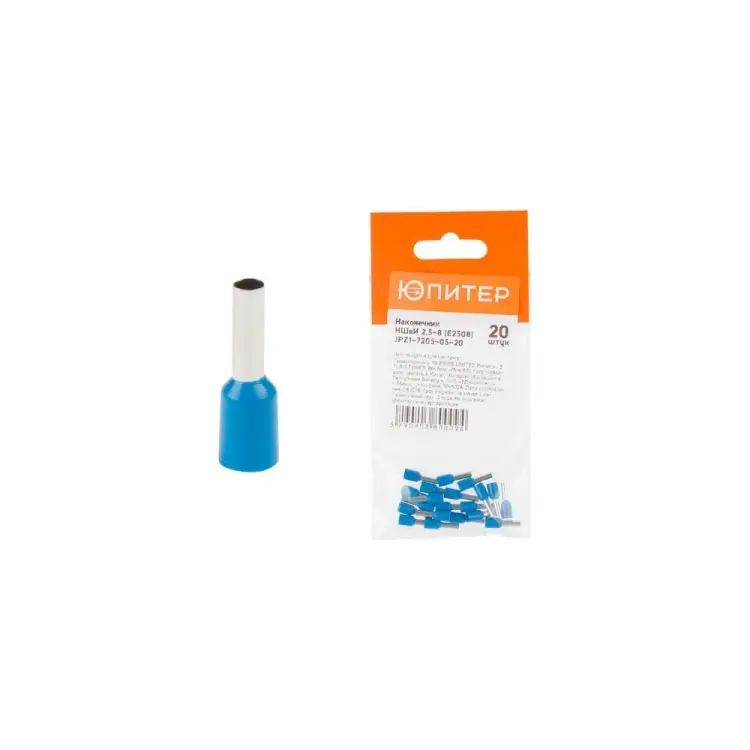 Кабельный наконечник Юпитер НШвИ JPZ1-7205-05-20