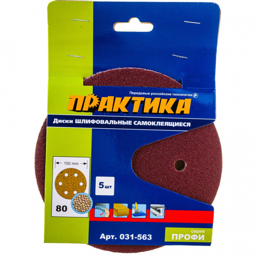 Шлифовальные круги ПРАКТИКА 031-563