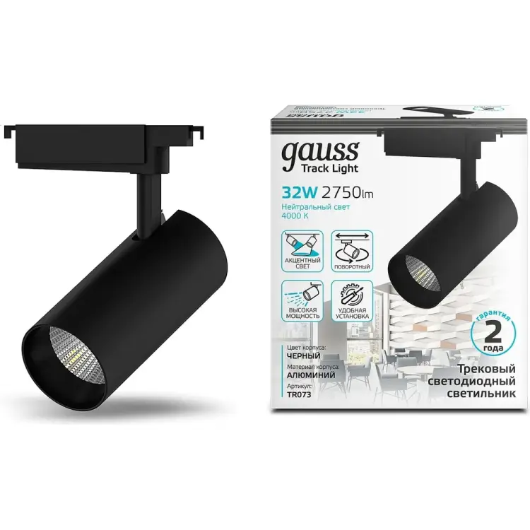 Трековый светильник Gauss TR073