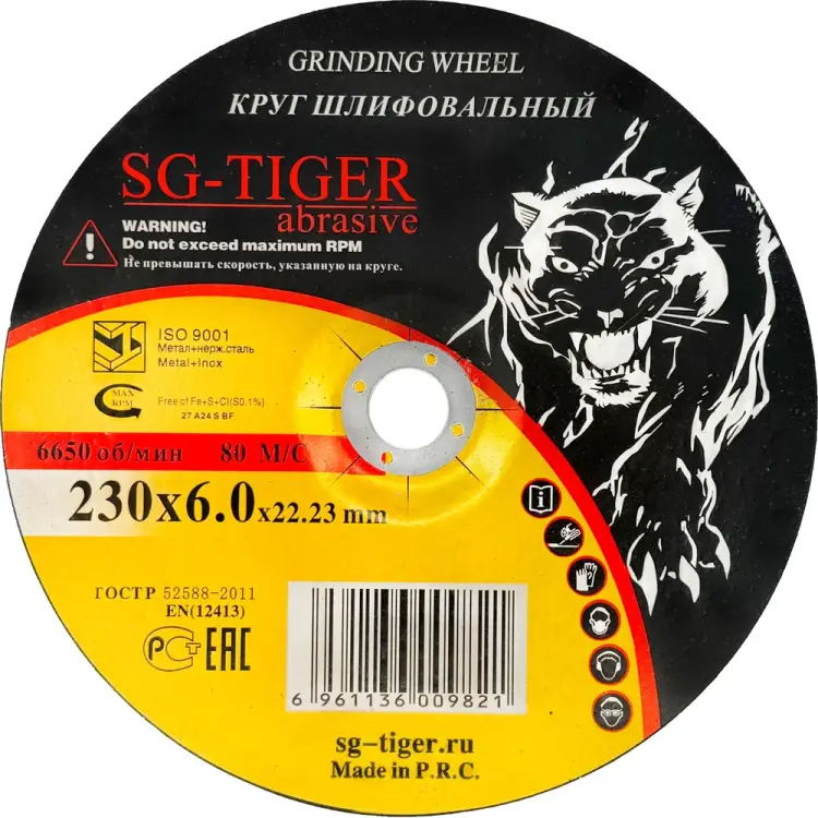 Абразивный зачистной диск Tiger Abrasive 00-00000131 Абразивный зачистной диск Tiger Abrasive 00-00000131