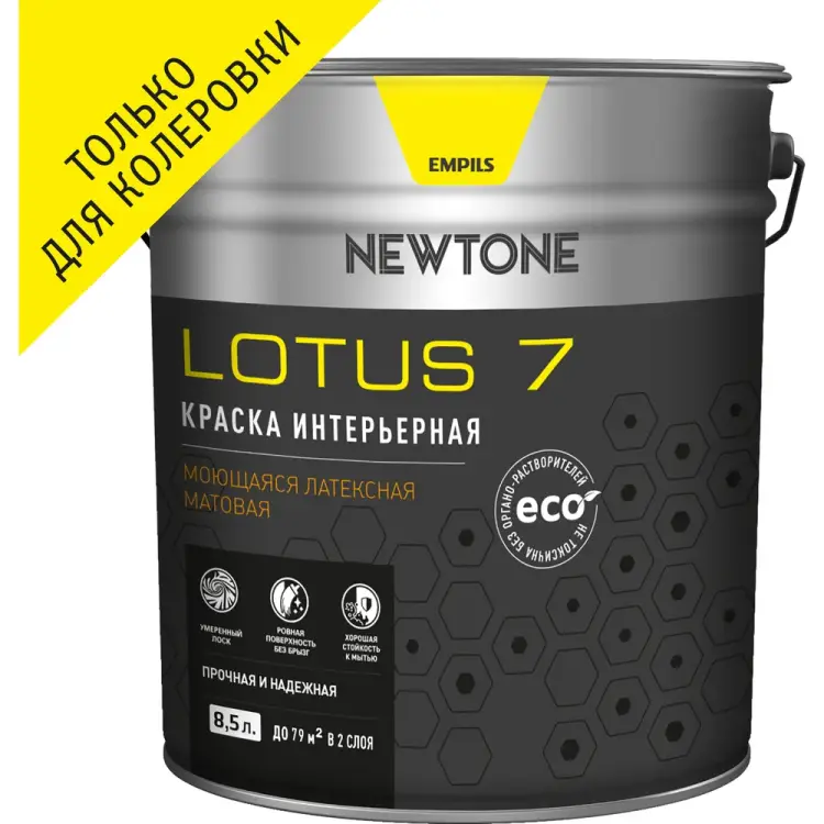 Моющаяся интерьерная латексная воднодисперсионная краска Newtone LOTUS 7 81591 Моющаяся интерьерная латексная воднодисперсионная краска Newtone LOTUS 7 81591