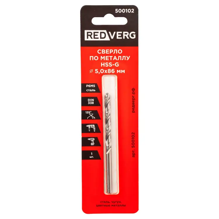 Сверло по металлу REDVERG 6680957