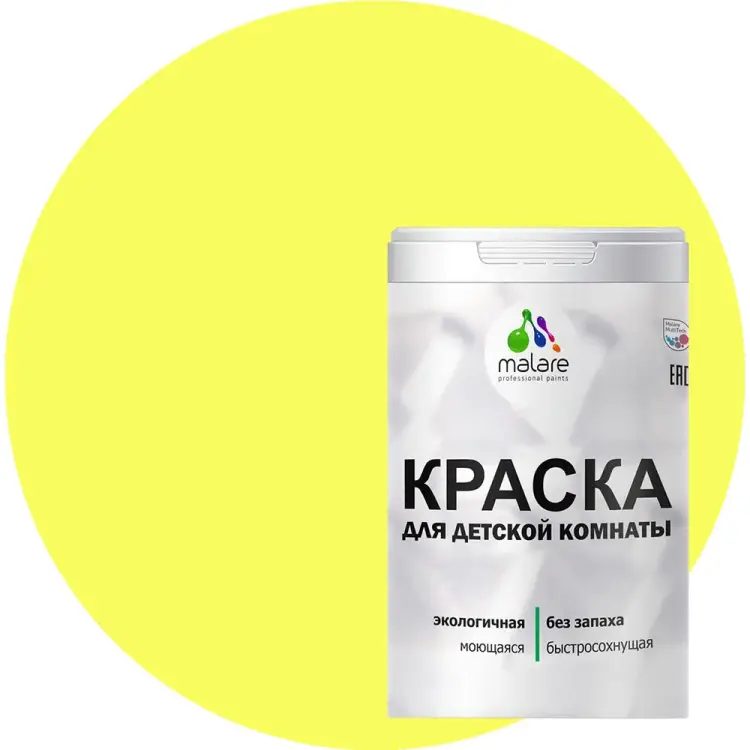 Моющаяся интерьерная краска для детской комнаты MALARE 2036770245028 Моющаяся интерьерная краска для детской комнаты MALARE 2036770245028