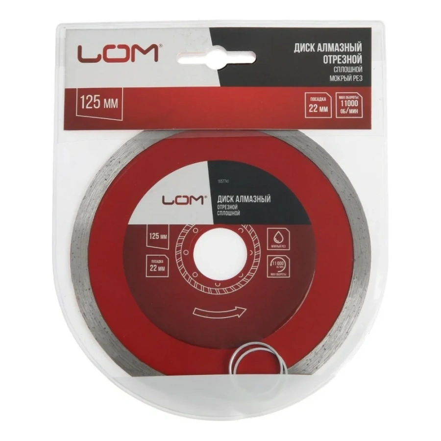 Отрезной сплошной алмазный диск ЛОМ 1857741 Отрезной сплошной алмазный диск ЛОМ 1857741