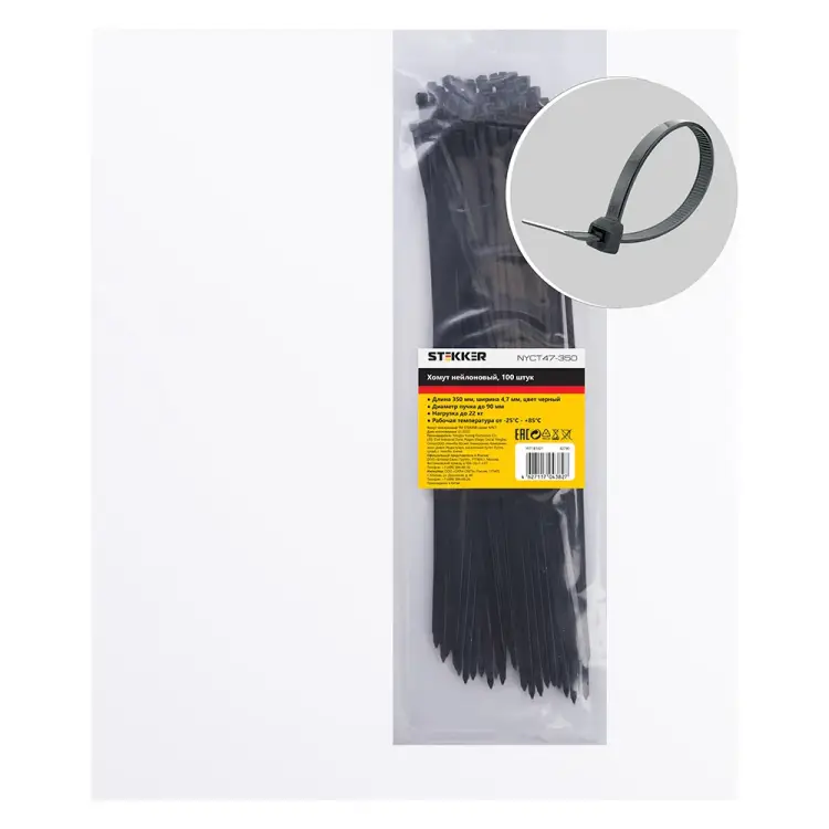 Нейлоновый хомут STEKKER NYCT47-350 32790