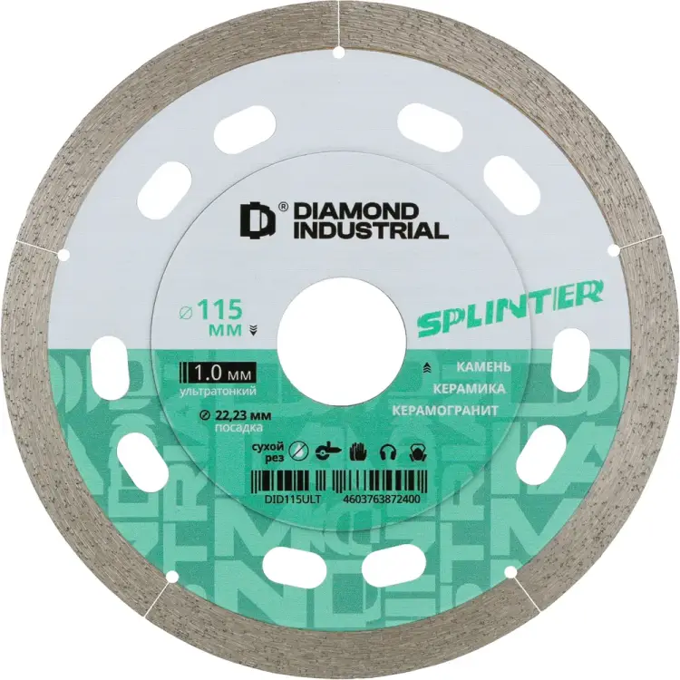 Ультратонкий алмазный диск Diamond Industrial DID115ULT Ультратонкий алмазный диск Diamond Industrial DID115ULT