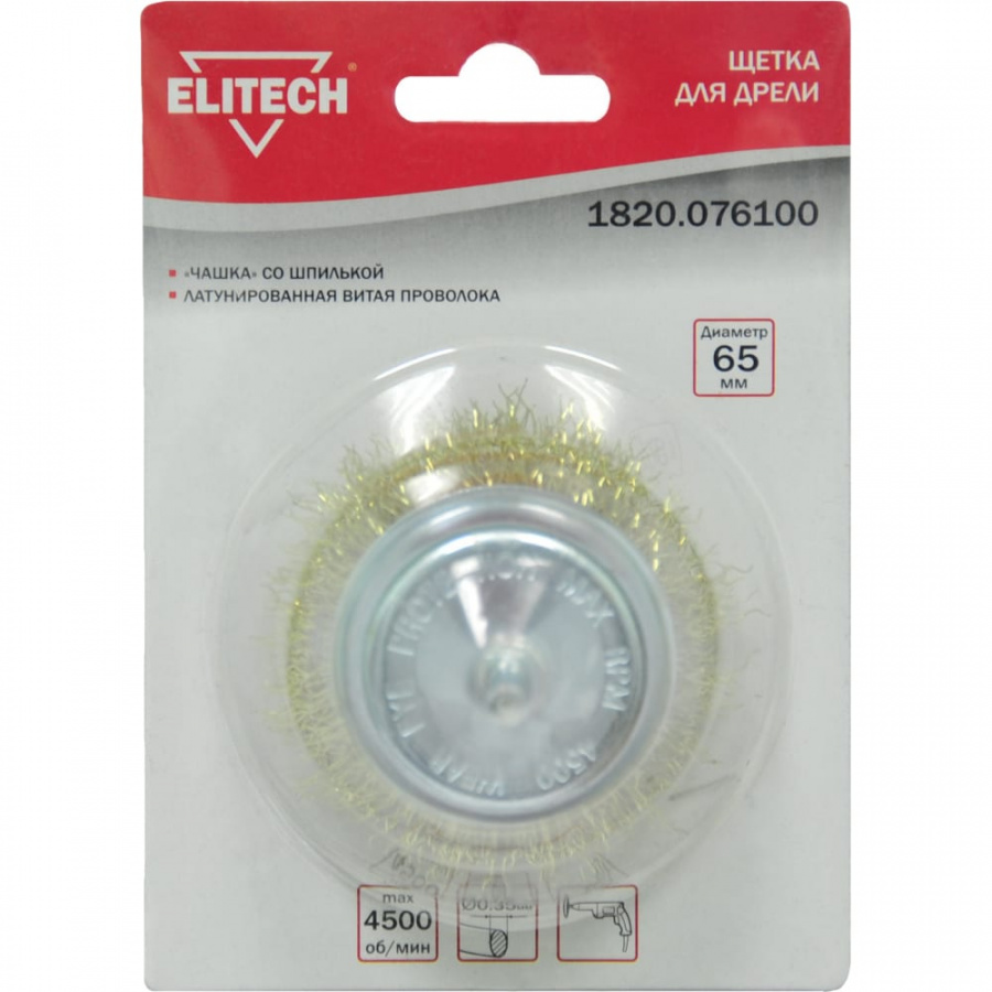 Щетка для дрели Elitech 1820.076100