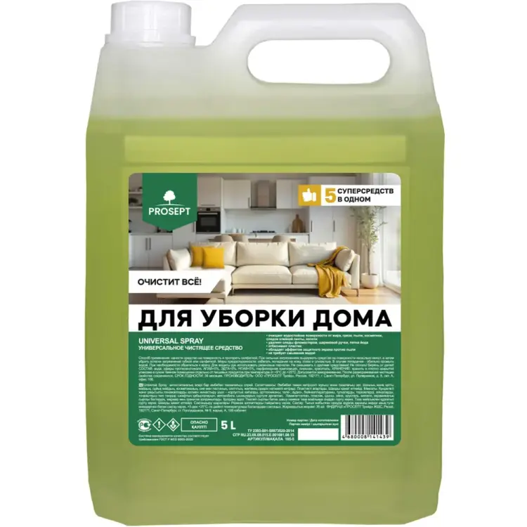 Универсальное моющее и чистящее средство PROSEPT Universal Spray 105-5