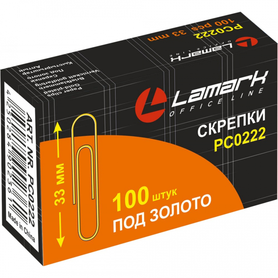 Скрепки LAMARK PC0222